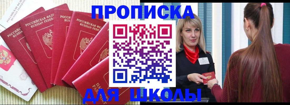 временная регистрация недорого в Балабаново