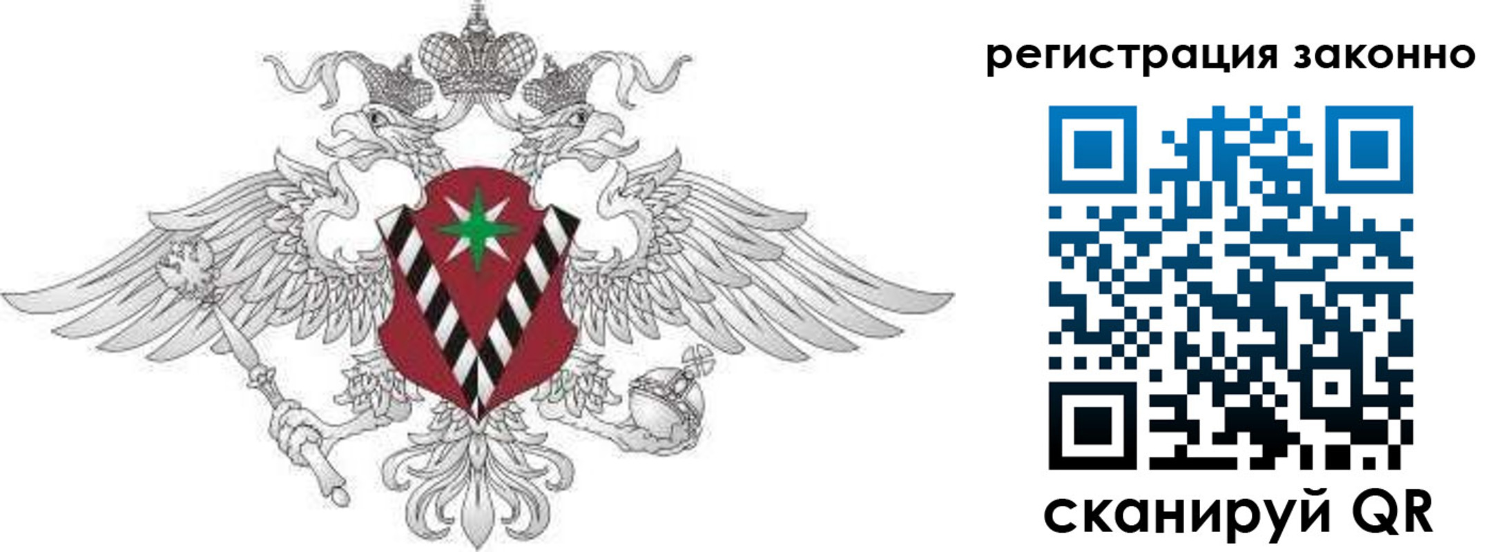 временная регистрация 2025 в Балабаново