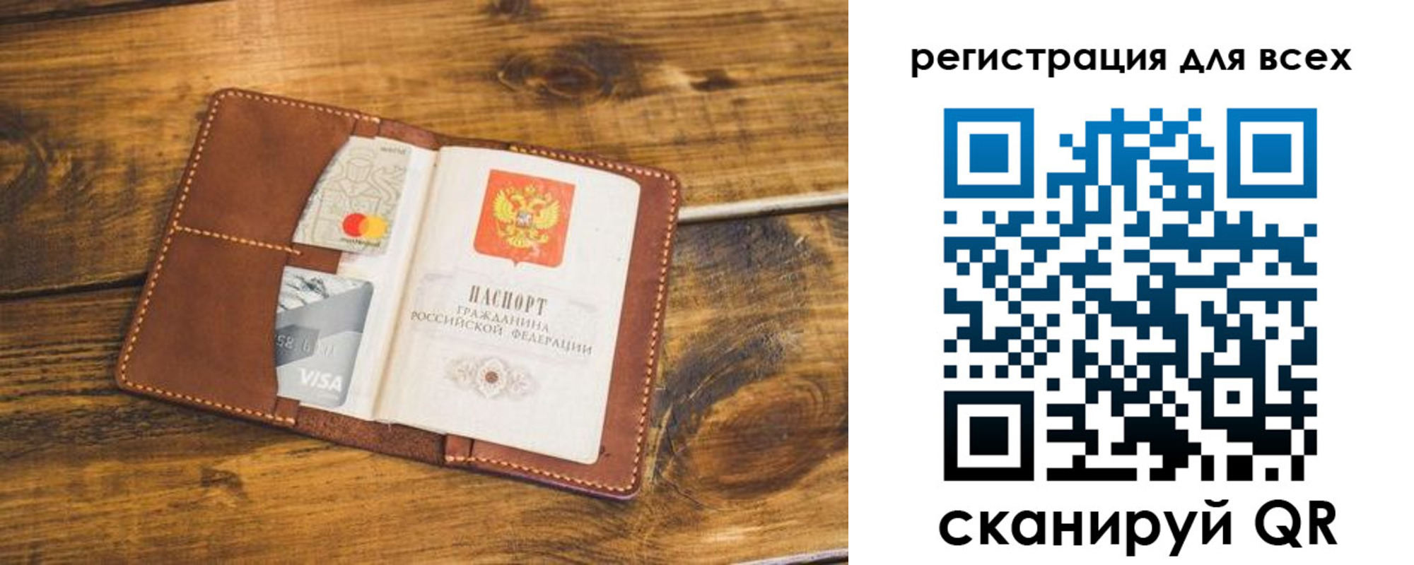 регистрация для дет. сада в Балабаново