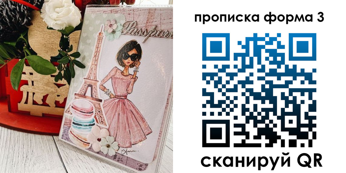 прописка гарантия в Балабаново