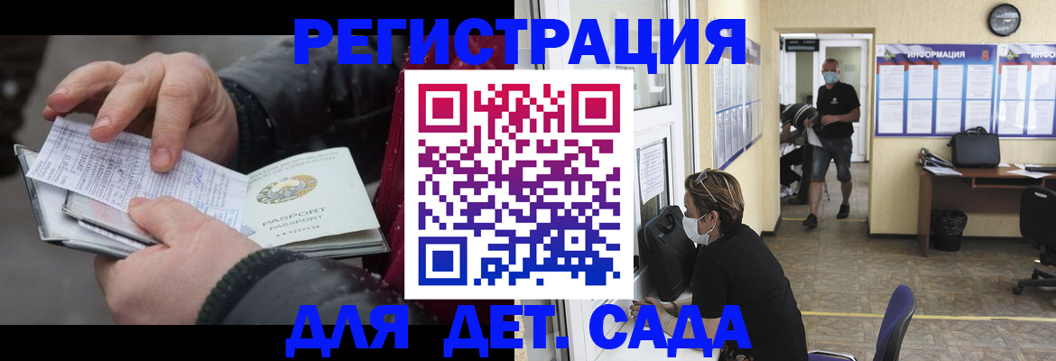 прописка 2025 в Балабаново