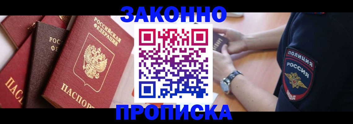 временная регистрация 2025 в Балабаново