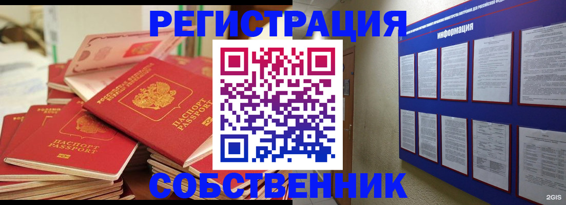 временная регистрация в Балабаново